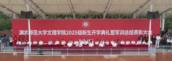 mksports在线登录_mk（中国）一站式服务体育举行2025级开学典礼：迷彩青春落幕 大学新篇启航